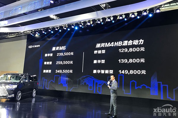 2017广州车展：江淮瑞风M4混动版上市