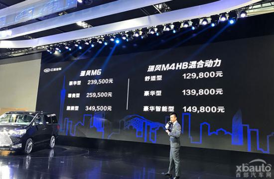 2017广州车展：江淮瑞风M4混动版上市