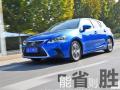 混动行业楷模 雷克萨斯-新款CT200h体验