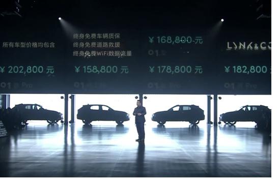售15.88-22.08万元 领克01正式上市