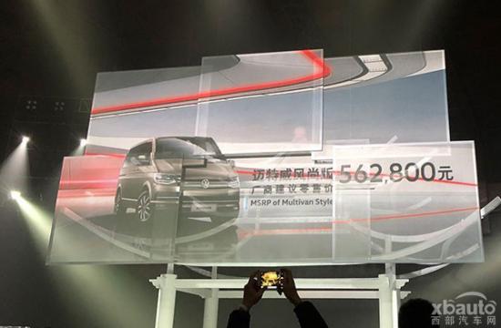 进口大众迈特威风尚版上市 限量发售200台