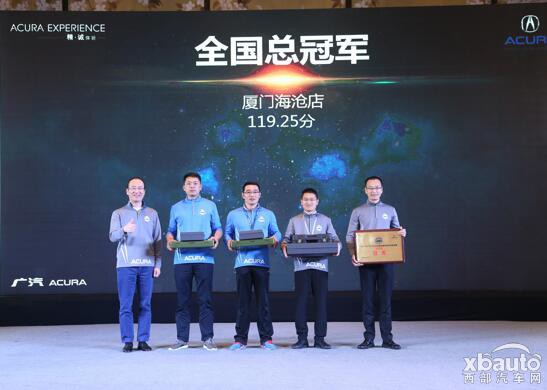 广汽Acura“精·诚 体验” 开启售后服务新篇章