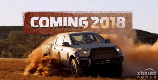 2月7日首发 福特Ranger Raptor有望引入