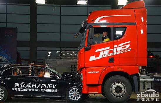 中国PHEV公开首撞 红旗引领新能源汽车安全