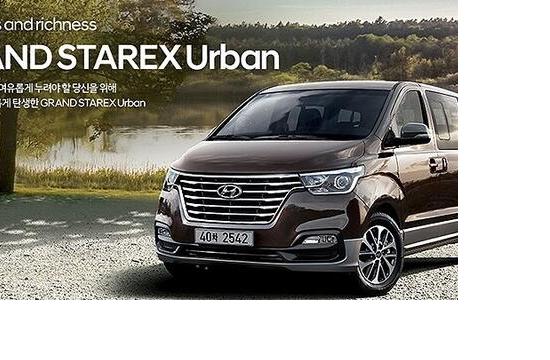 搭载2.5T发动机 现代全新Grand Starex官图