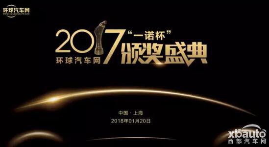 环球汽车网“一诺杯” 大迈X7为何能获“年度超值国民SUV”奖?