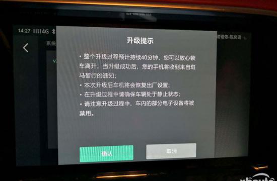 全新名爵6车机可升2.0版本 功能更丰富