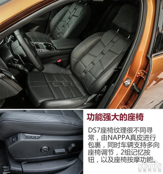 独领风骚崇尚个性之选  轻度试驾体验DS7