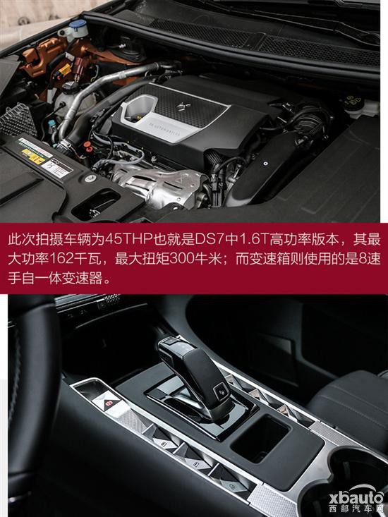 独领风骚崇尚个性之选  轻度试驾体验DS7