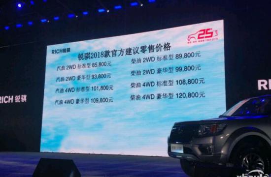 售8.58-12.08万元 日产2018款锐骐上市