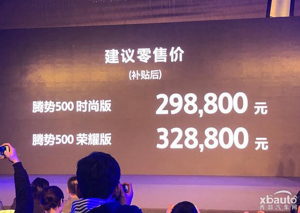 腾势500正式上市 售价29.98-32.98万元