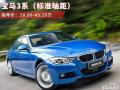 这3款运动型轿车 空间虽小却更值得买
