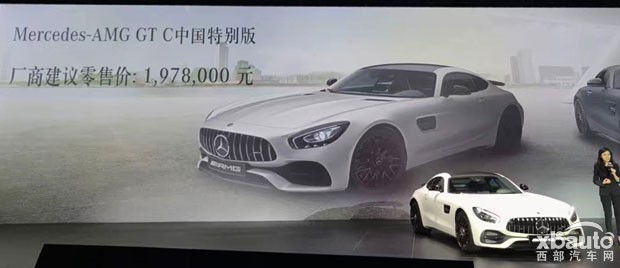 AMG GT C中国特别版上市 售197.80万元