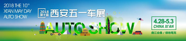 注意注意，西安五一车展百万红包雨即将来袭！