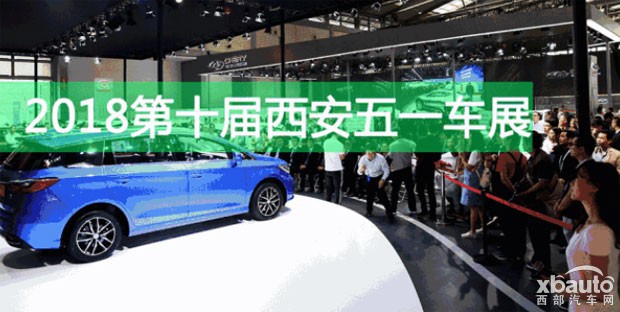 注意注意，西安五一车展百万红包雨即将来袭！