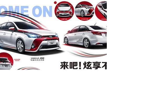 售9.28-10.28万元 致炫/致享冠军限量版上市