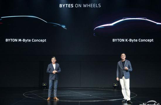 拜腾K-Byte概念车发布 2021年推向市场