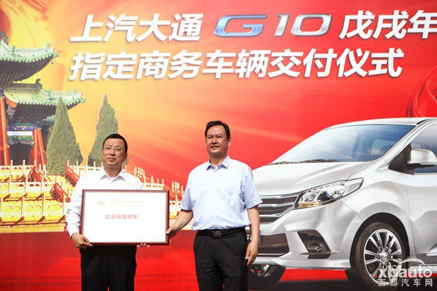 “龙的传人”齐聚天水，上汽大通G10和您相约伏羲大典
