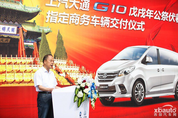 “龙的传人”齐聚天水，上汽大通G10和您相约伏羲大典