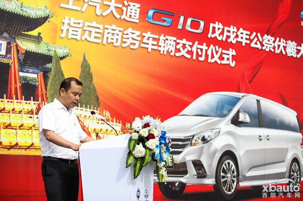 “龙的传人”齐聚天水，上汽大通G10和您相约伏羲大典