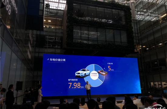 北汽新能源EU快换版上市 售价12.98万元