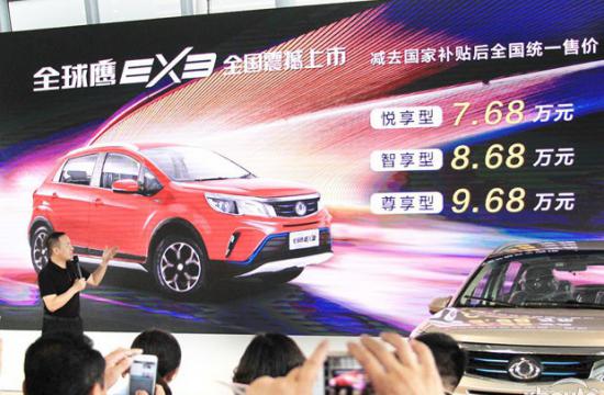 全球鹰EX3正式上市 补贴后7.68-9.68万元