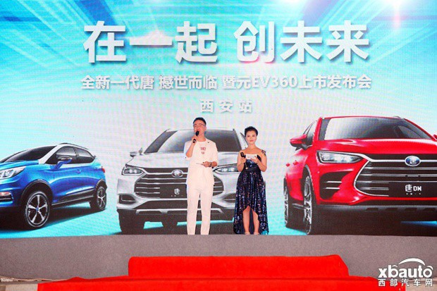 豪华质感不输百万级豪车 比亚迪全新一代唐撼世驾临