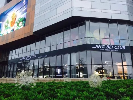 京北会安徽成就店开业 神车迈凯伦P1揭幕 神秘买家空降现场成交下单