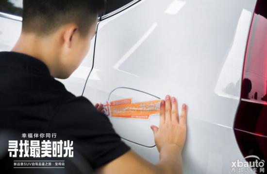 幸福伴你同行 新远景SUV寻找最美时光自驾品鉴之旅落下帷幕