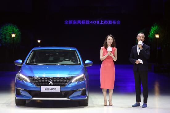 售价119,700—169,700元 全新东风标致408正式上市
