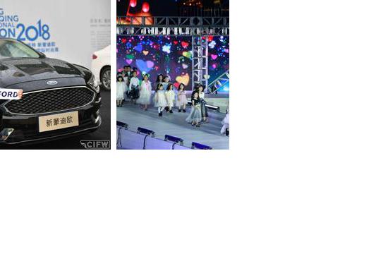 重庆国际时尚周绚丽来袭 福特新蒙迪欧助你抢占潮流新C位