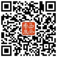 2018第十三届西安国际车展即将开幕