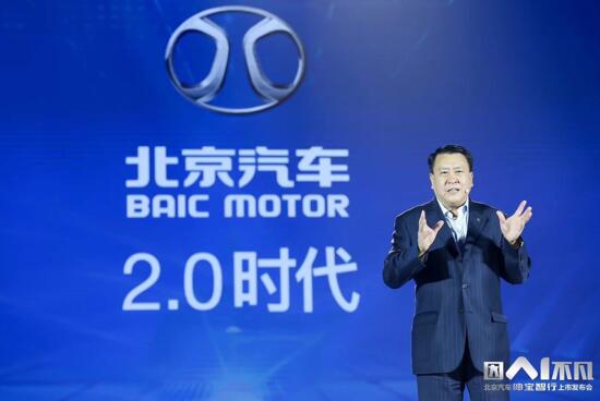 北京汽车八周年复盘  新战略助攻2.0时代