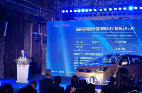 祺智EV全国12城联合上市 补贴后13.58万元起