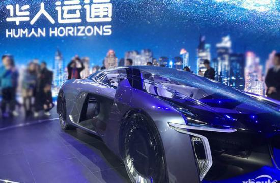 华人运通Concept H实车亮相 最快可2020年量产