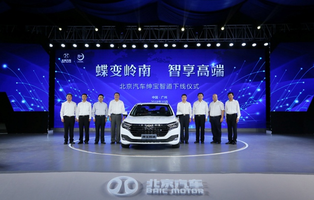 北汽绅宝智道正式下线 北京汽车2.0时代再添力作