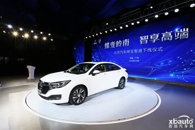 北汽绅宝智道正式下线 北京汽车2.0时代再添力作