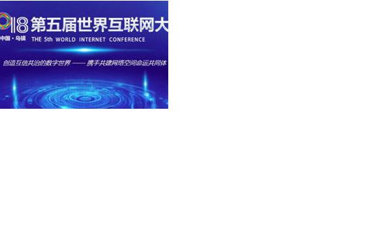 迎国事 展国车 红旗品牌强势亮相第五届世界互联网大会