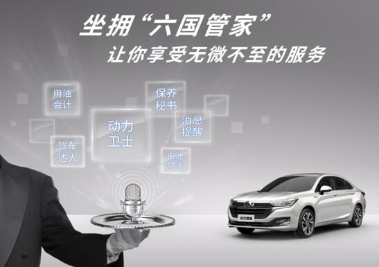 最受期待的“六国管家” 绅宝智道广州车展有“大招”
