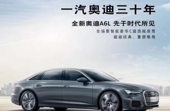 新一代奥迪A6L官图发布 即将全球首发