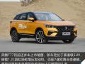 配备3D全息影像系统 试驾全新一汽奔腾T77