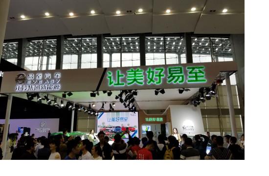 易至汽车车展首秀 易至E300首发亮相闪耀广州