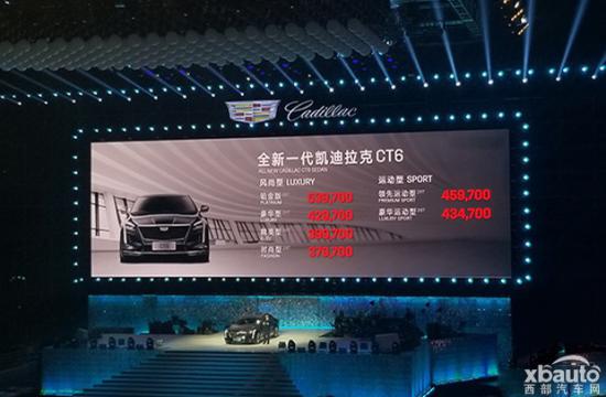 新款凯迪拉克CT6上市 售37.97-53.97万元
