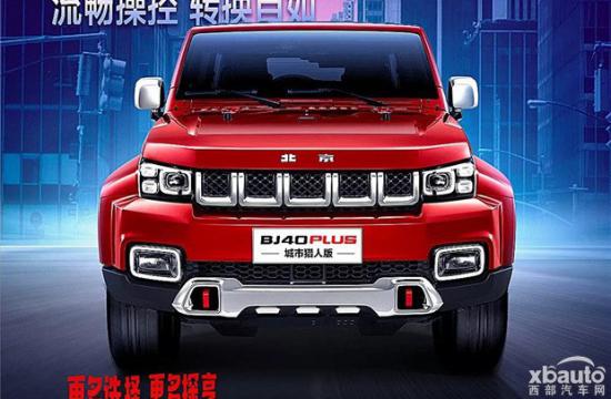 北京BJ40 PLUS城市猎人版将于12月11日上市