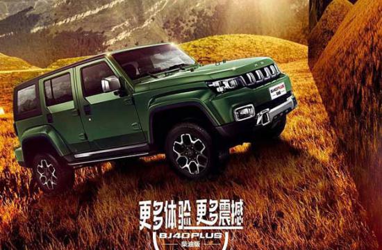 北京BJ40 PLUS柴油版将于12月11日上市