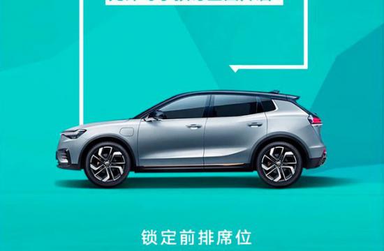 天际ME7开启预订 将于2019年下半年交付