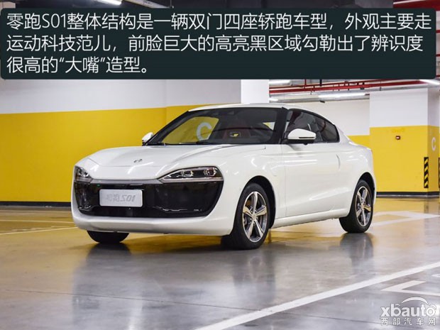 零跑汽车 零跑S01 2018款 试装版