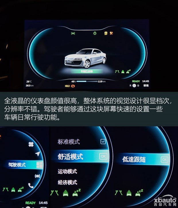 零跑汽车 零跑S01 2018款 试装版