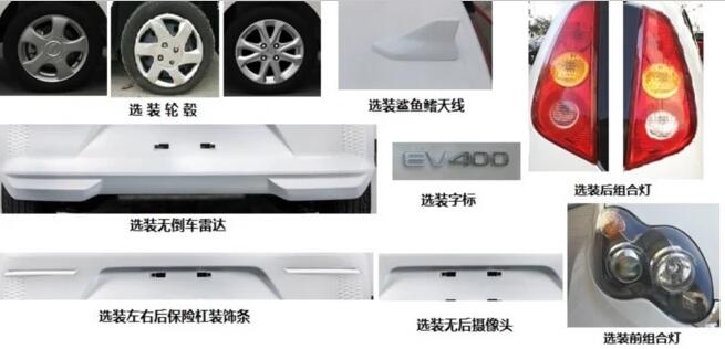 比亚迪F0电动版申报图 电机最大功率45kW