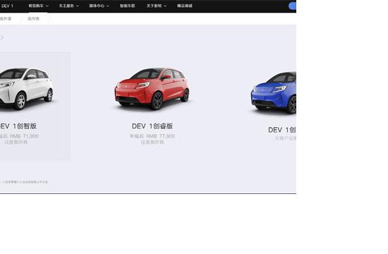 最高涨幅6000元 新特DEV 1官方调价